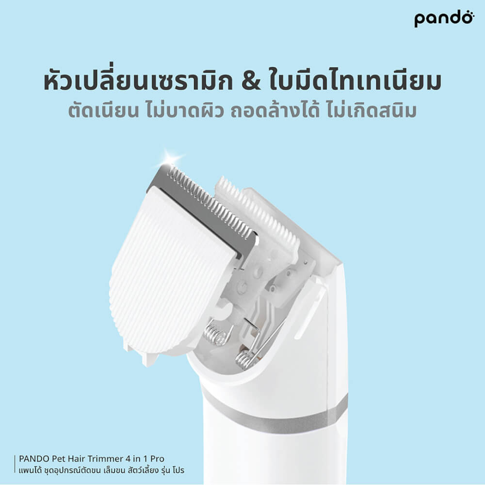 ชุดกรรไกรตัดเล็บและขนสัตว์เลี้ยง PANDO รุ่น PRO